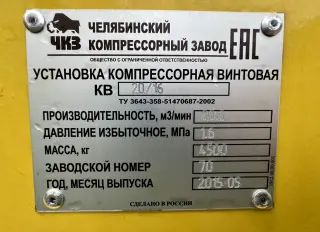 Компрессор дизельный КВ-20/16
