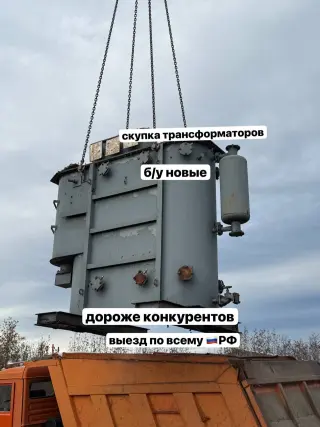 трансформаторы любого вида