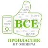 proplastic