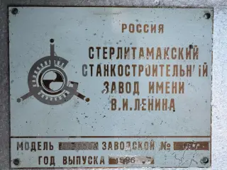 Радиально-сверлильный 2С550А
