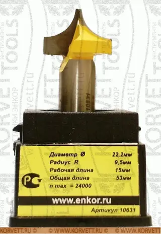 10631. Фреза пазовая фасонная D22.2х15 r9.5 Х12