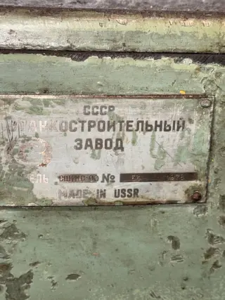 Внутришлифовальный станок сш111с90 (48280)