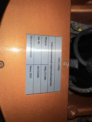 Сварочный робот RH06A2 – 1490/2000, GSK