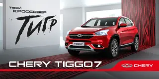 Chery запчасти