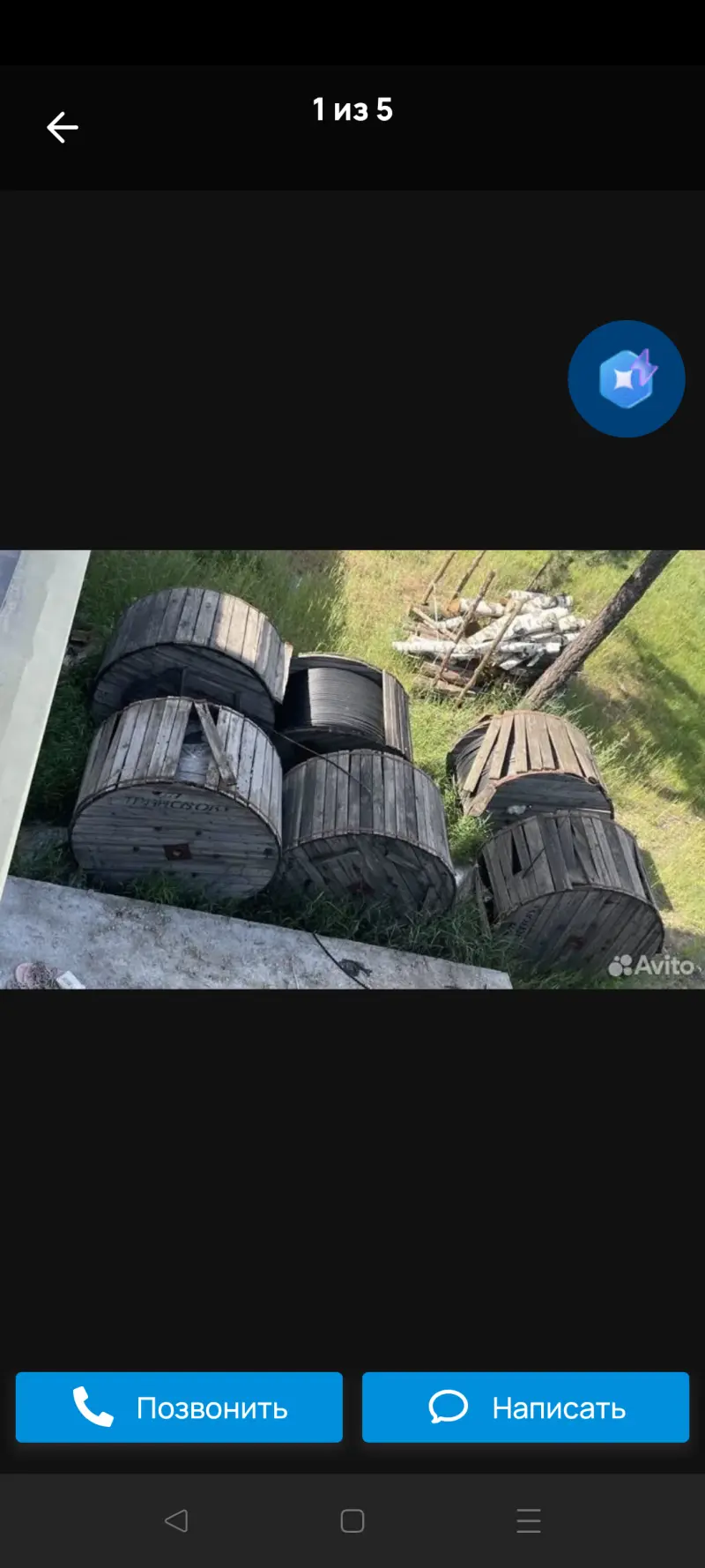 кабель