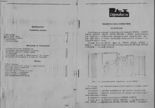 3М151В Круглошлифовальный. Руководство по эксплуатации
