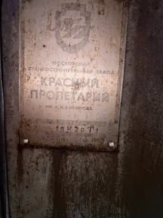 Токарный патронно-центровой станок с ЧПУ 16К20Т1