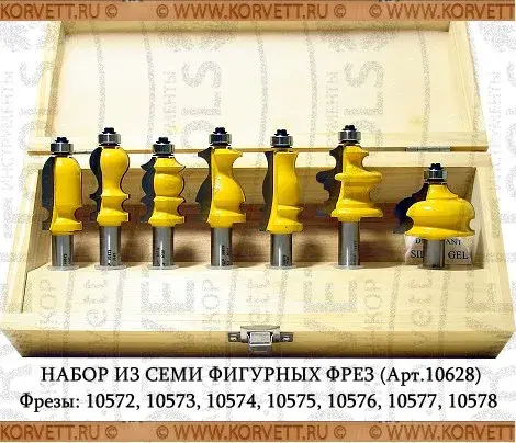 10628. Набор фрез кромочных фигурных 7шт. Х12