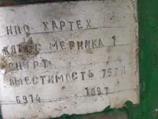 Мерник спиртовой 75 дал