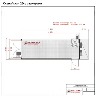 Склад ГСМ 7000х2450х2900
