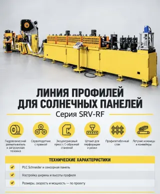 Автоматизированные линии и оборудование