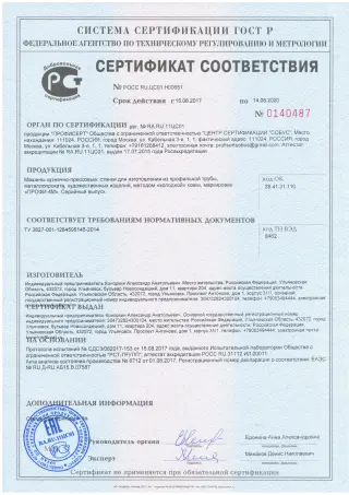 Многофункциональный кузнечные станки ПРОФИ-4М для «холодной ковки» и гибки труб