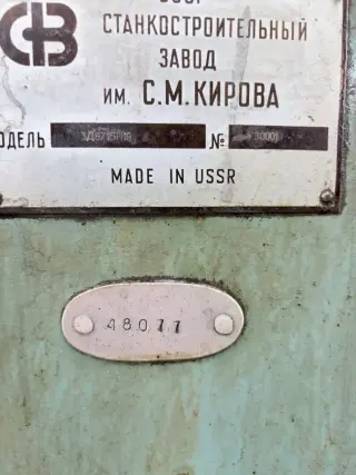 Суперфинишный шлифовальный станок 3Д871БН19 (48077)
