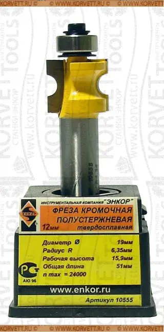 10555. Фреза кромочная полустержневая н/п D19,r3.2 Х12