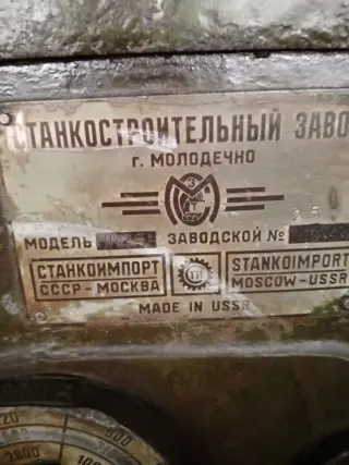 Вертикально-сверлильный станок МН25Н