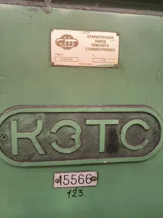 МК-6801-Ф3 - Станок токарный патронно-центровой с ЧПУ;А665-100Ф1-Станок ТОКАРНЫЙ