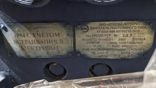 Электродвигатель постоянного тока КР812D бу