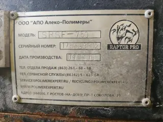 Шредер