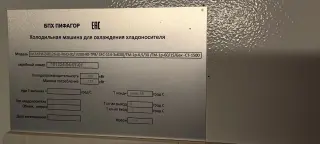 Холодильный агрегат