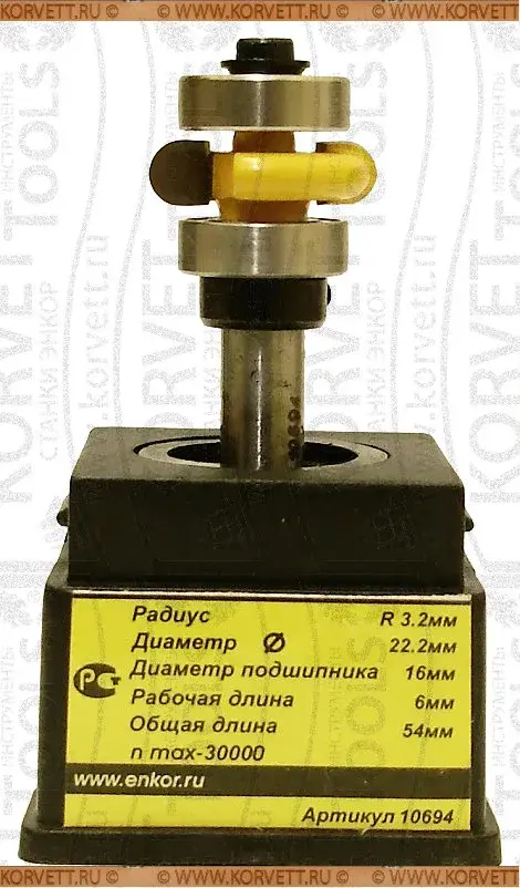 10694. Фреза кромочная галтельная в+н/п R3.2 D22.2х6 Х8