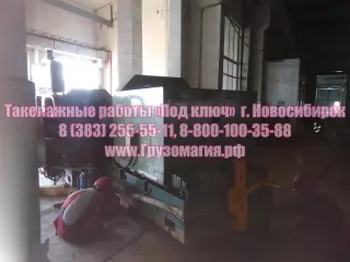 Такелажные работы «Под ключ»