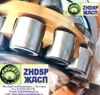 Подшипники 22340MA C3 F80 W33 виброустойчивые пр-во URB. Аналог 30-3640 АМНК5