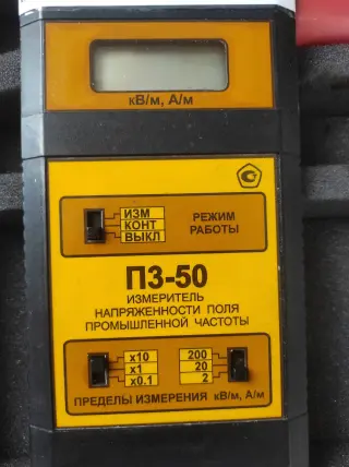 Измеритель напряженности поля П3-50 с антеннами ЕЗ-50 и НЗ-50