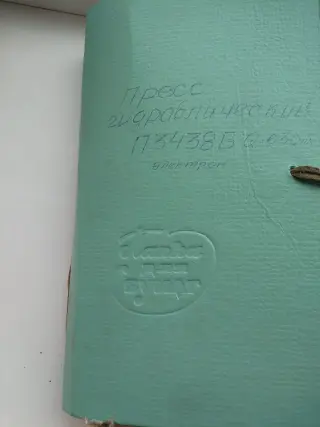 Пресс гидравлический П3438Б ус. 630т