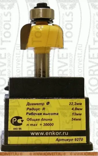 9270.Фреза кромочная полугалтельная н/п D22.2х13 r4.8,Х8