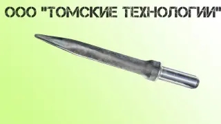 Пика острая П-11 длина 400 мм к отбойному молотку МОП-2, МО-3, МОП-4
