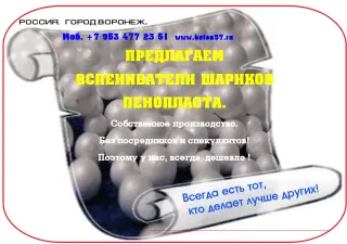 Предвспениватель полистирола цена