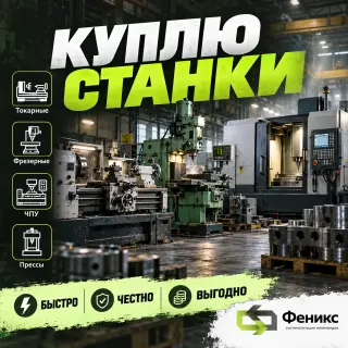 станок гибочный листовой