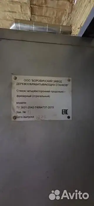 Станок четырехсторонний С16-42