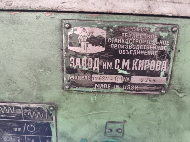 Токарный станок ДИП 300, 1м63, Тбилиси, РМЦ 1500