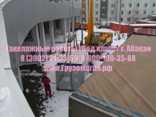 Такелажные работы