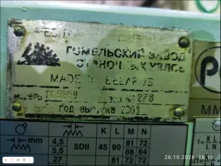 Токарный Винторезный станок, ГС526У РМЦ 1000 мм (аналог 16к25), 2001 г.в