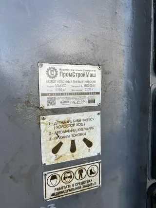 молот ковочный МА-4132