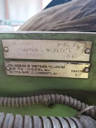Нг 5222