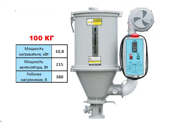 Бункер сушилка PN5-FH100