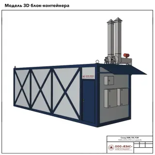 Склад ГСМ 9000х2450х2900