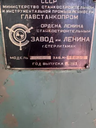 Вертикально-сверлильный 2Н125
