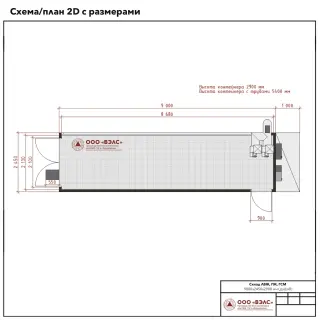 Склад ГСМ 9000х2450х2900