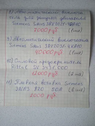Электроника разное