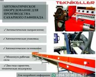 АВТОМАТИЧЕСКОЕ ОБОРУДОВАНИЕ ДЛЯ ПРОИЗВОДСТВА САХАРА