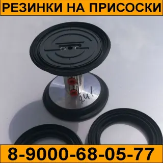 Резинки на присоски для стола раскроя стекла Intermac Master Интермак Мастер и Боттеро (аналоги)
