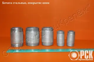 Стальные бочата (бочонок)