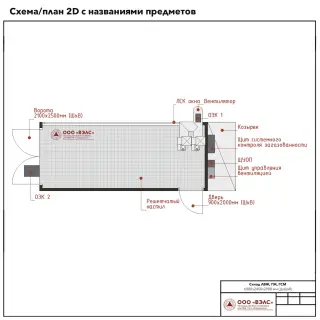 Склад ГСМ 6000х2450х2900