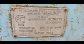 Огс