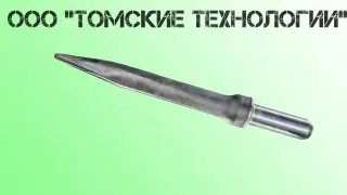 Пика острая П-11 длина 400 мм к отбойному молотку МОП-2, МО-3, МОП-4