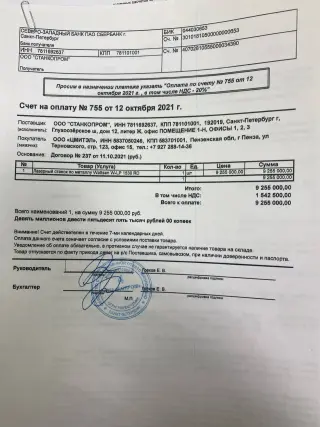 Станок по металлу WATTSAN W-LP 1530 RD для резки листа и труб